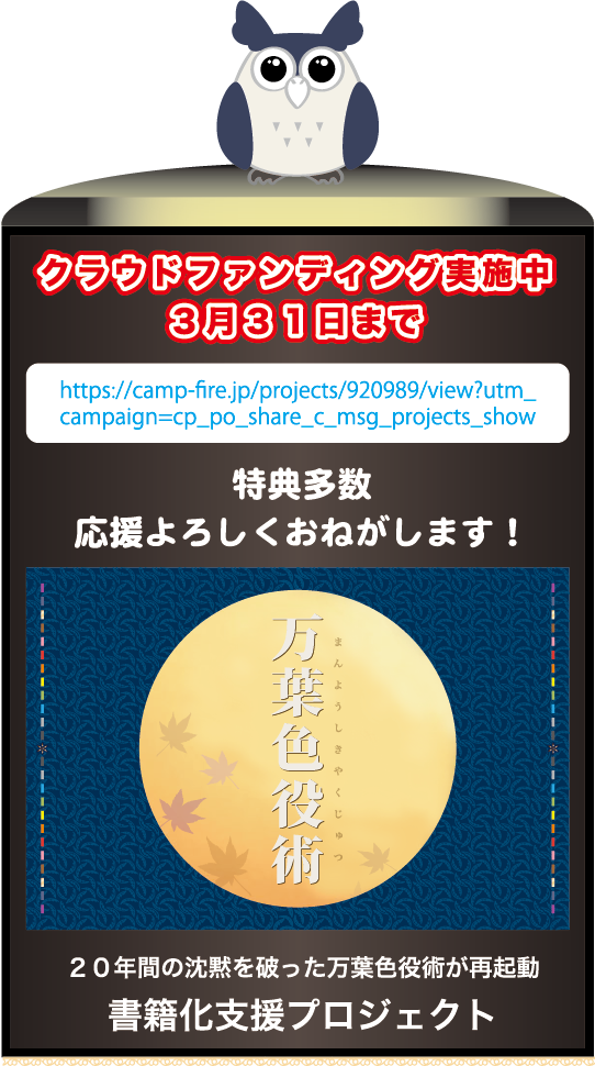 クラウドファンディング実施中