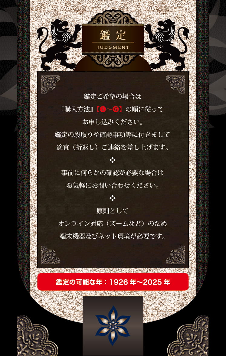 鑑定