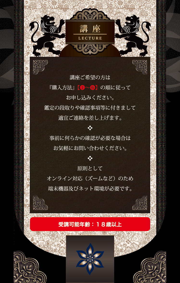 講座